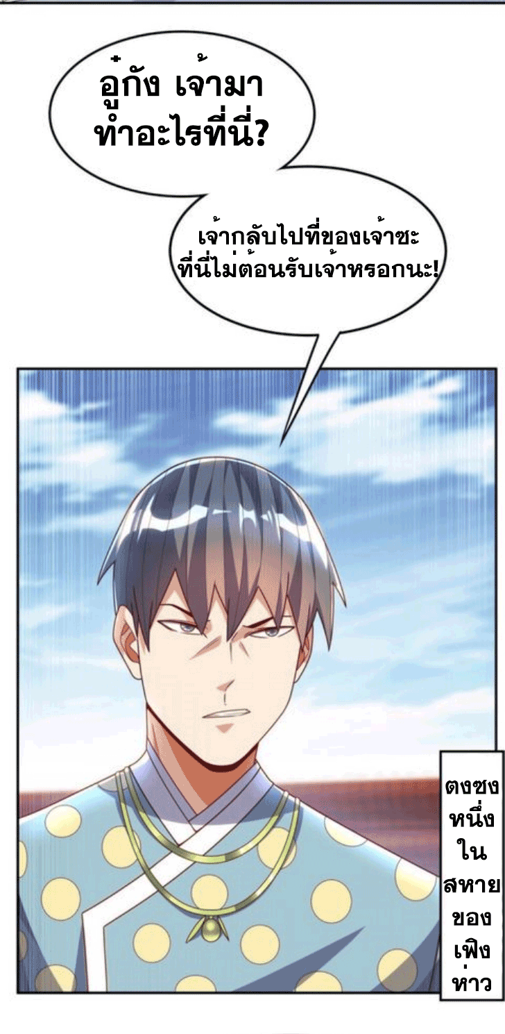 Wu ni ตอนที่ 196 หน้า 22