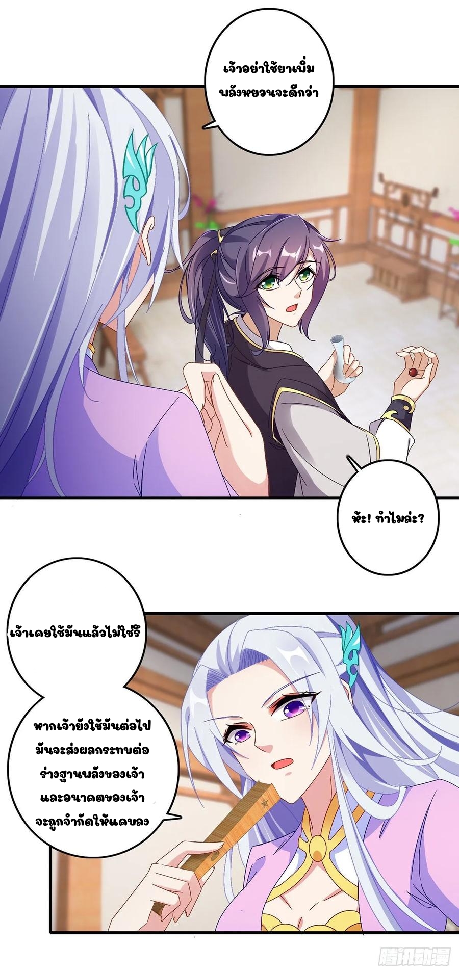 จักรพรรดิวิญญาณศักดิ์สิทธิ์ (ทันจีน) ตอนที่ 23 หน้า 12