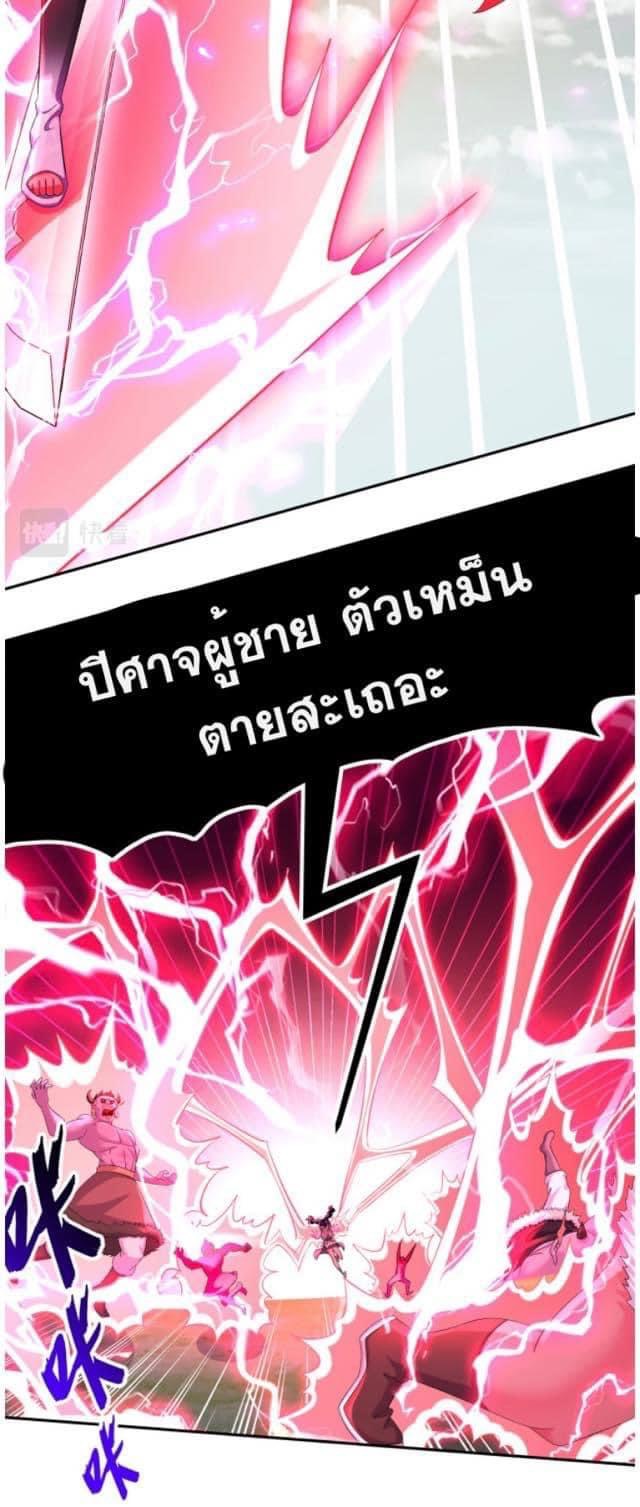 เทพเกรียนสุดลามก จุติต่างโลก ตอนที่ 19 หน้า 4