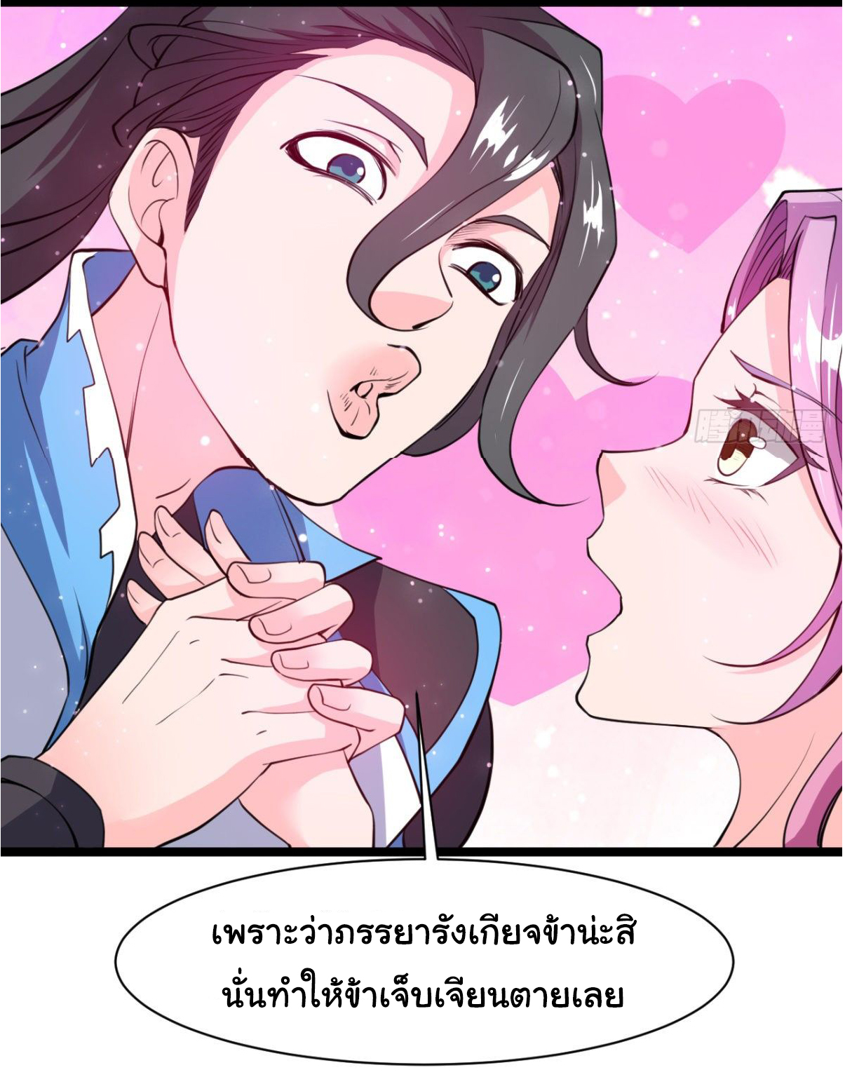 Junior Brother Demon Sovereign is too devoted ตอนที่ 4 หน้า 25