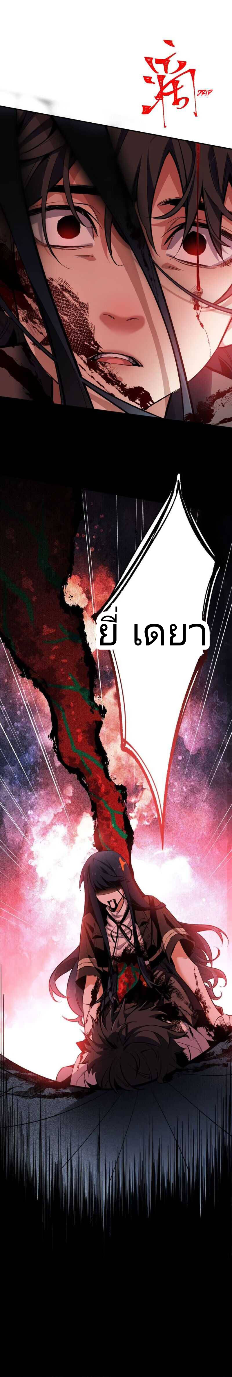 ยุคทะเลมืด ตอนที่ 2 หน้า 20