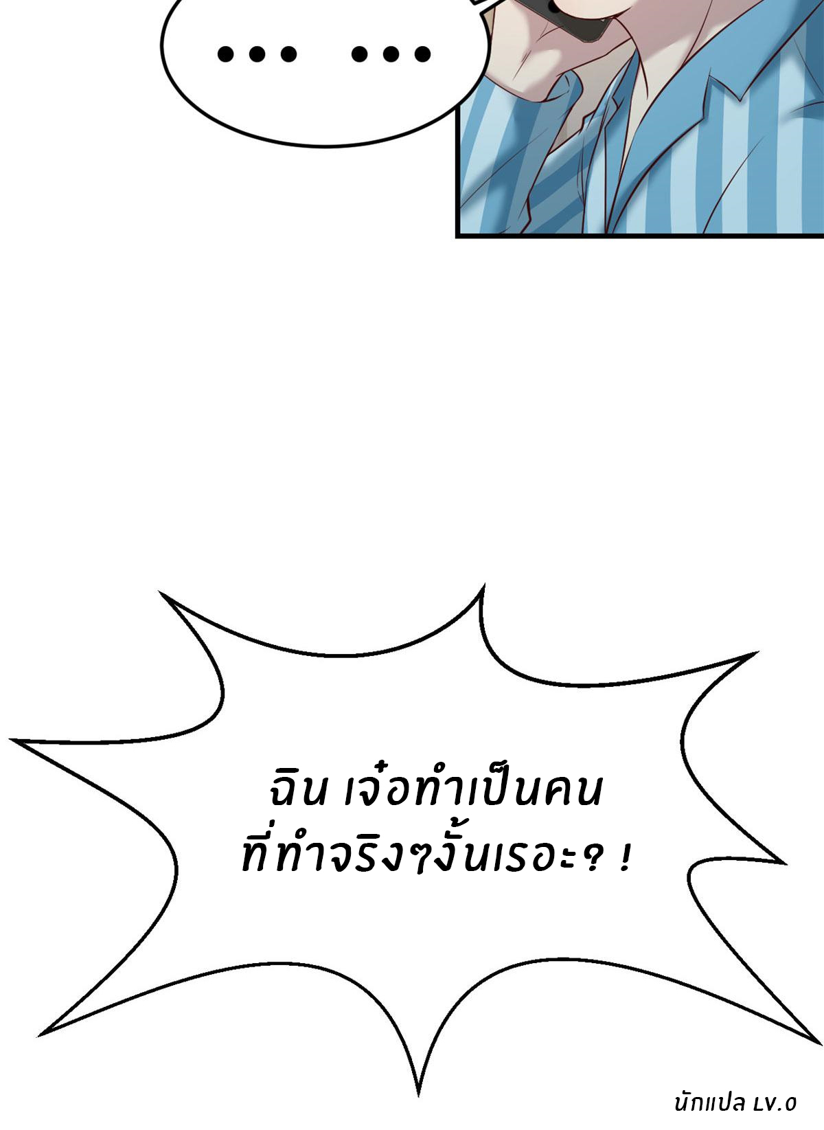 พี่สาวอยากเล่นคุณ ตอนที่ 89 หน้า 35