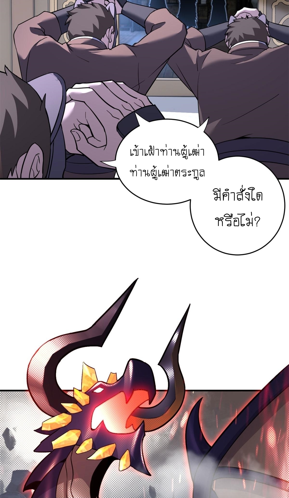 Super god pet shop - ร้านค้าสุดยอดสัตว์เลี้ยงระดับพระเจ้า (ชนจีน) ตอนที่ 83 หน้า 15