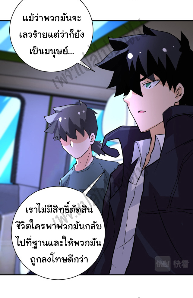 Apocalyptic Super System ตอนที่ 221 หน้า 20