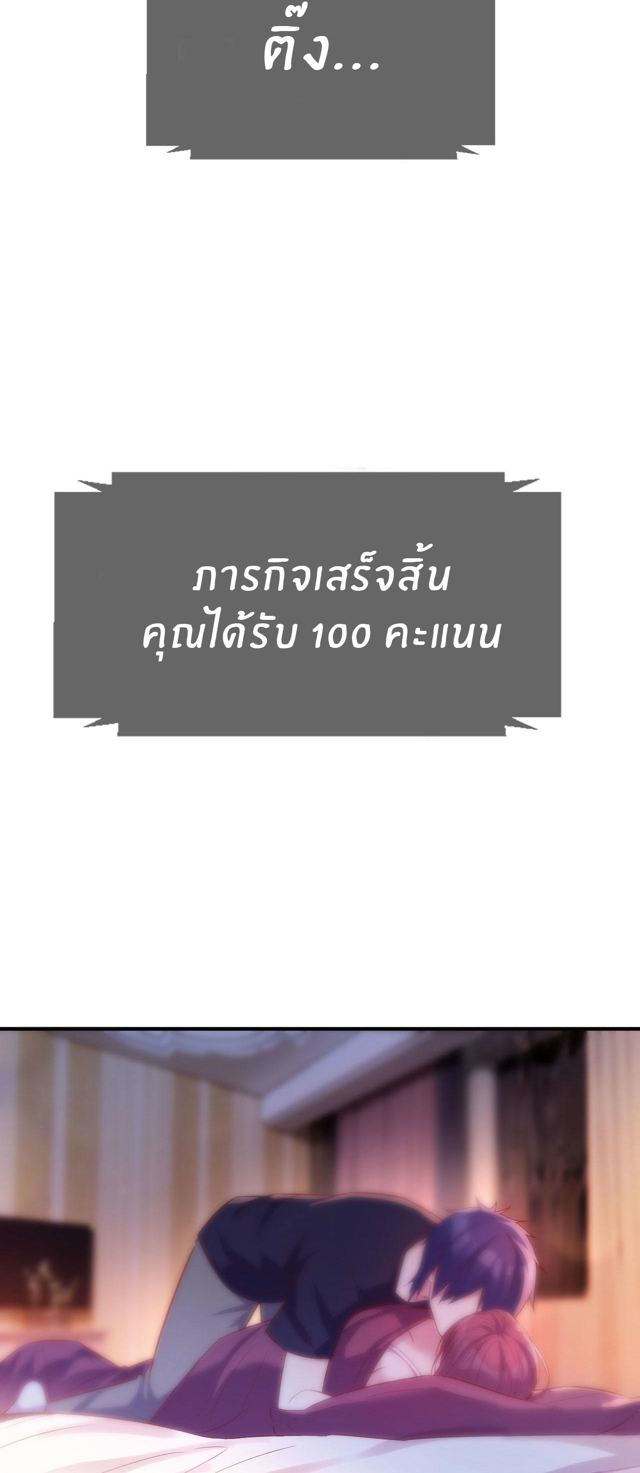 พี่สาวอยากเล่นคุณ ตอนที่ 47 หน้า 10
