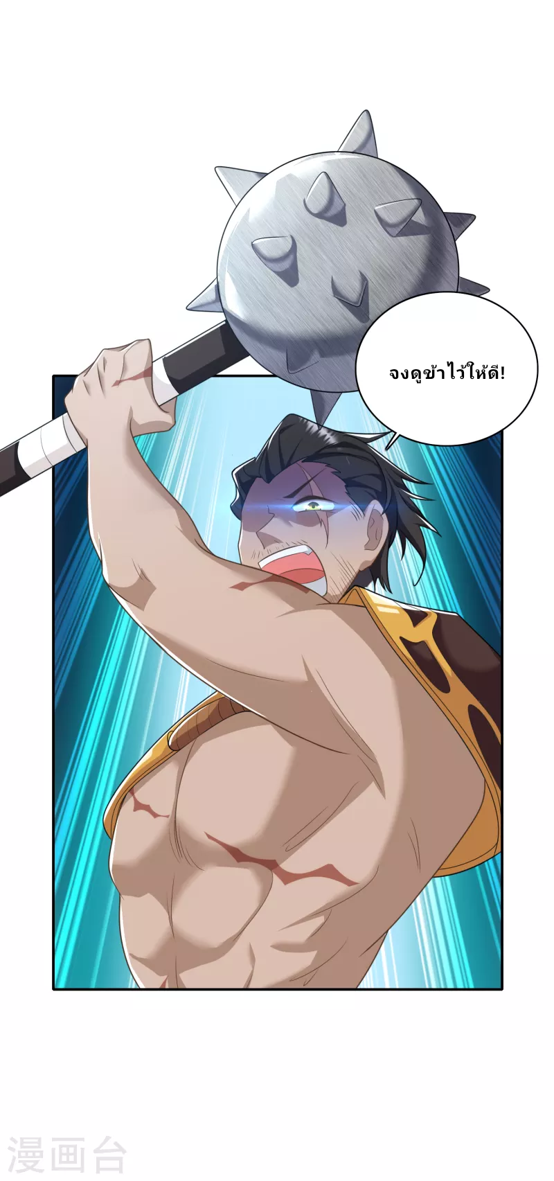 The ultimate crazy son-in-law—สุดยอดลูกเขยสุดบ้าที่แข็งแกร่งที่สุด ตอนที่ 57 หน้า 6