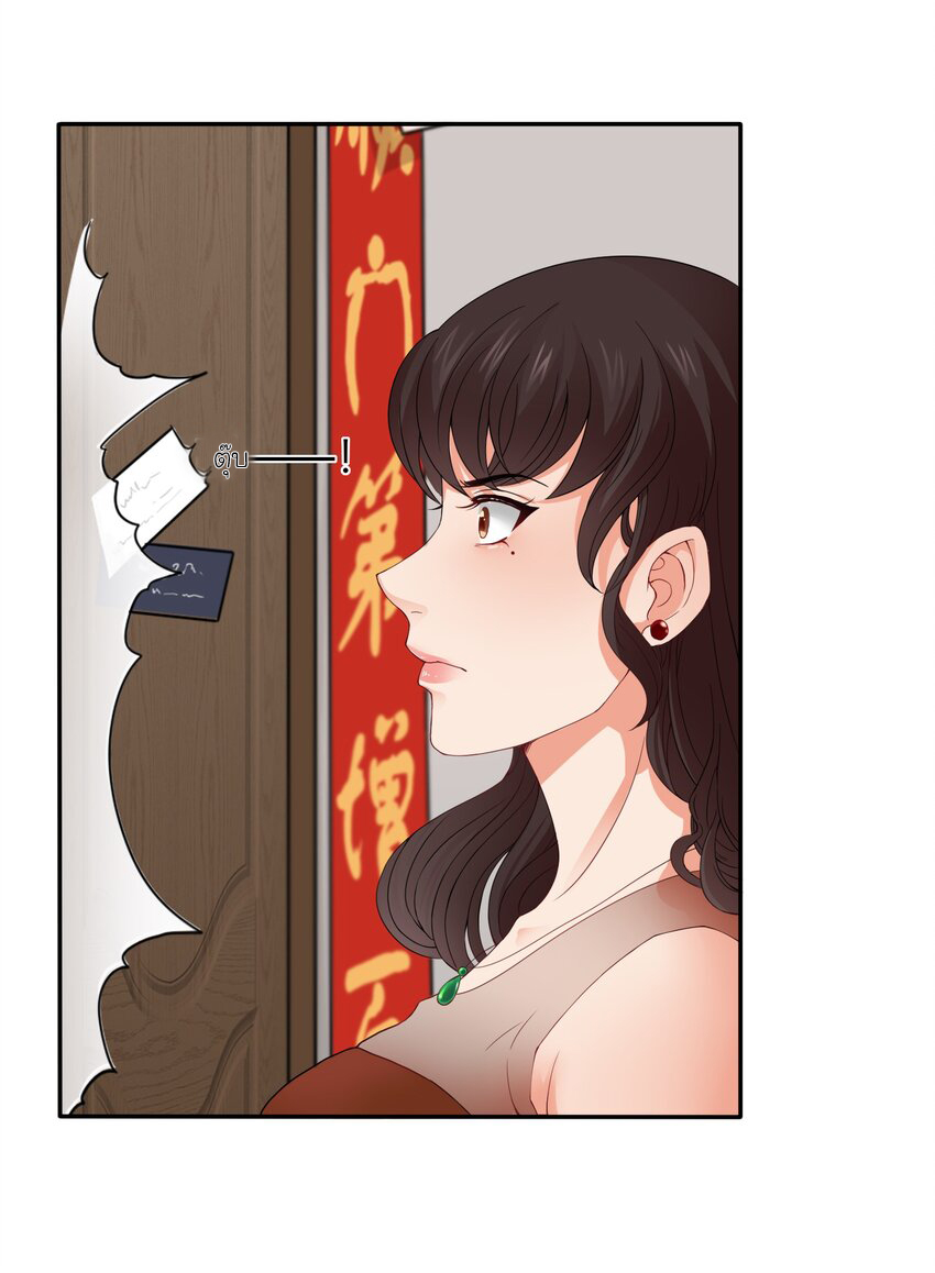 YinYang exchanger- หยินหยางเปลี่ยนแปลง ตอนที่ 2 หน้า 46