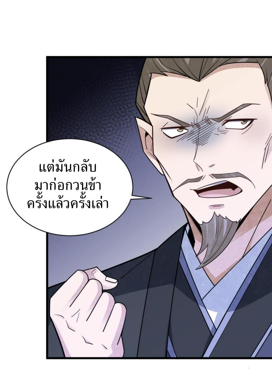 Lan Ke Qi Yuan ตอนที่ 188 หน้า 30