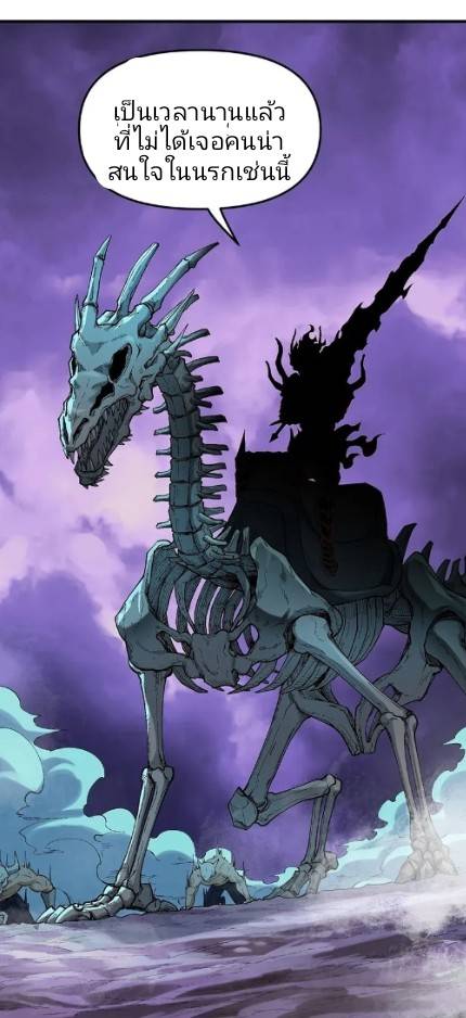 ข้าคือเต๋าสวรรค์ ตอนที่ 7 หน้า 20