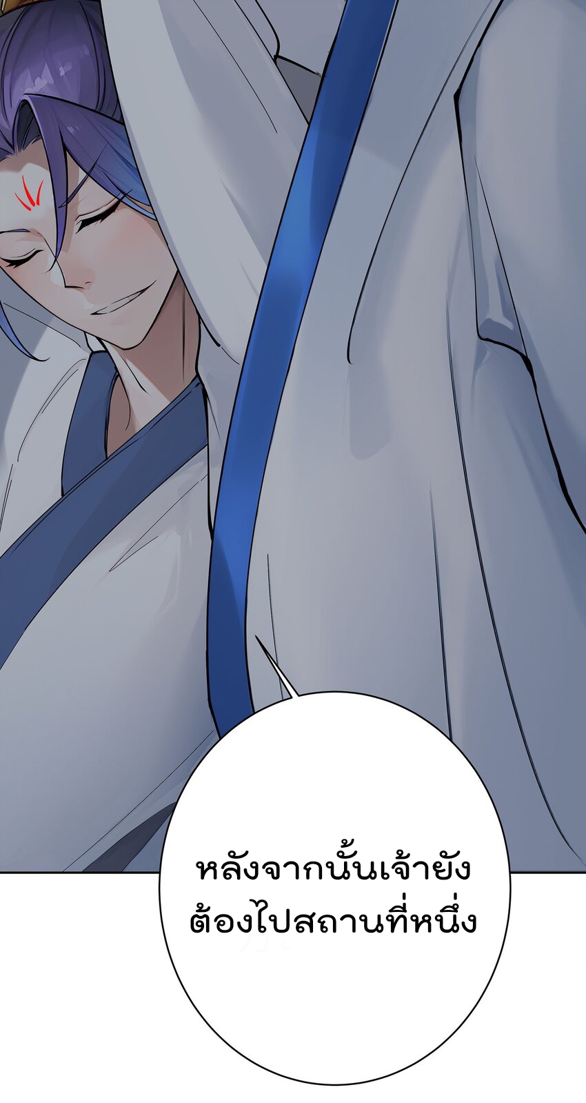 ตัวแปรจุติ ตอนที่ 42 หน้า 11