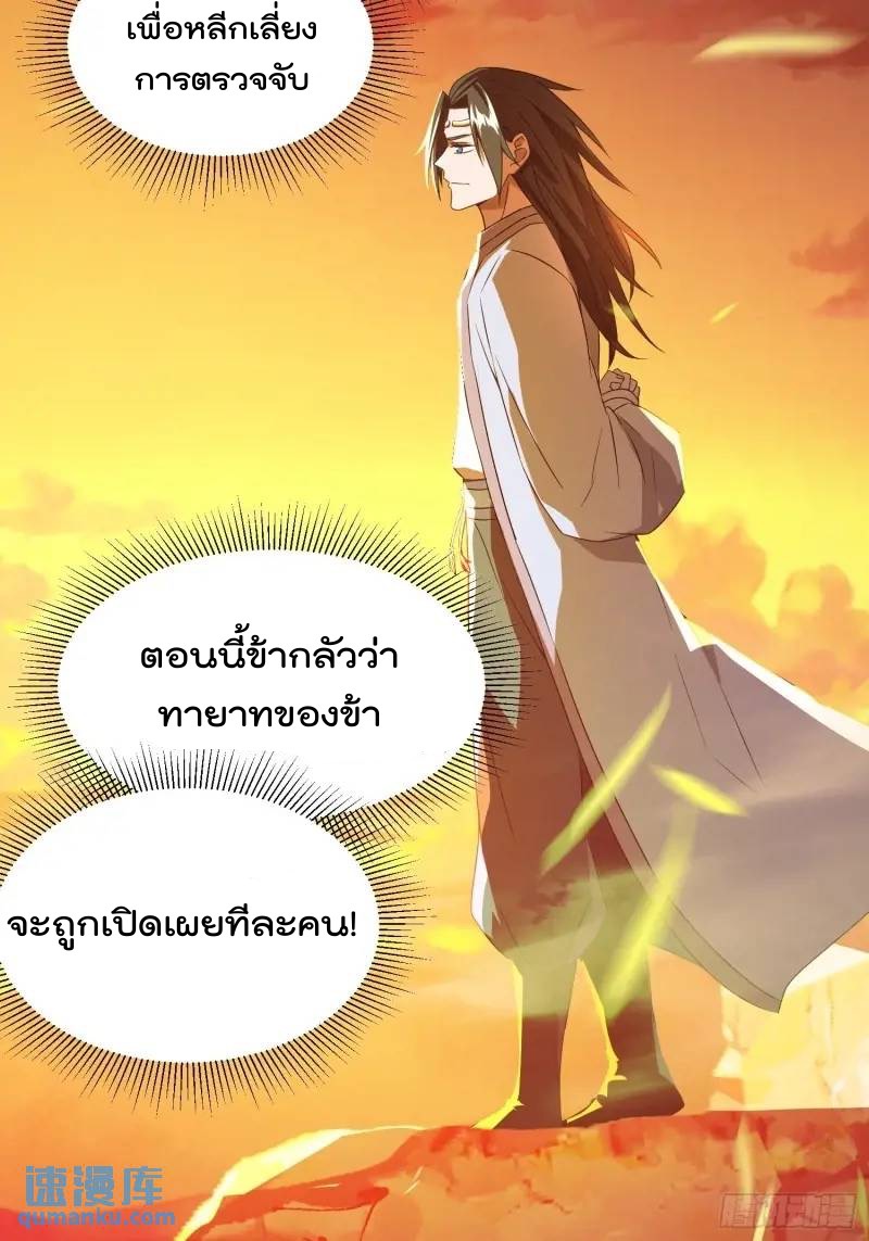 มาต่างโลกร้อยปีพึ่งมีระบบซะงั้น ตอนที่ 24 หน้า 53