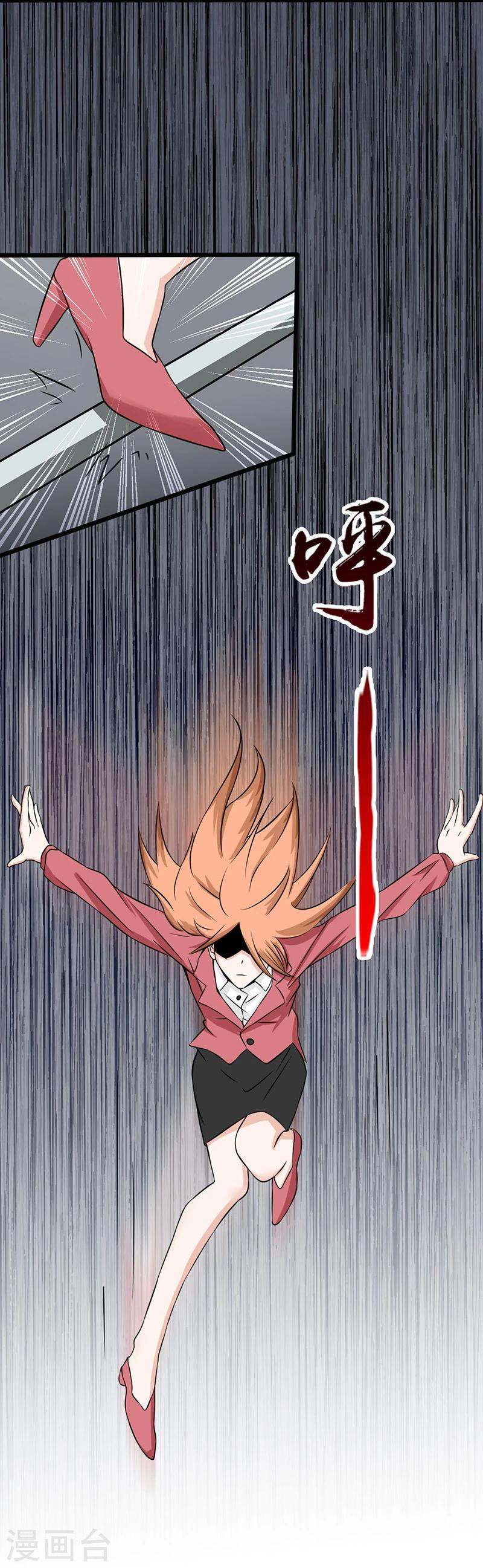 Abrí las puertas de el infierno ข้าเปิดแดนยมโลก ตอนที่ 30 หน้า 19