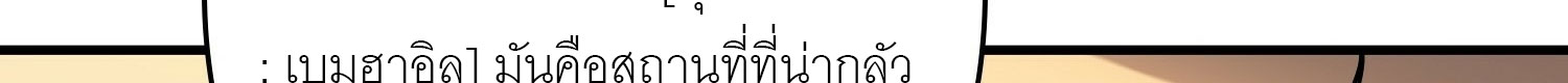 (ชนจีน) IT STARTS WITH A KINGPIN ACCOUNT - จุติจอมราชัน ตอนที่ 293 หน้า 324