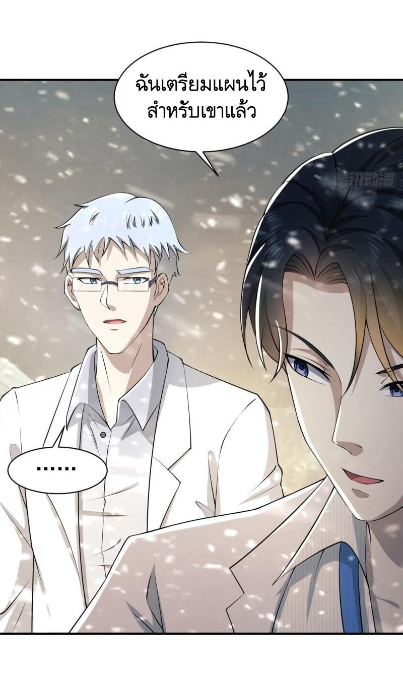 THE FIRST ORDER ตอนที่ 147 หน้า 46