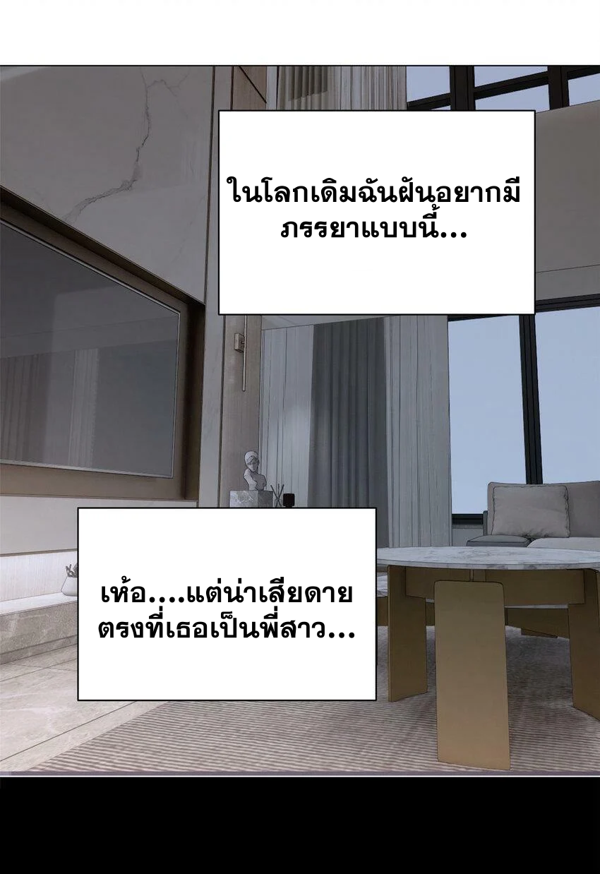 i eat soft rice in another world ตอนที่ 28 หน้า 26