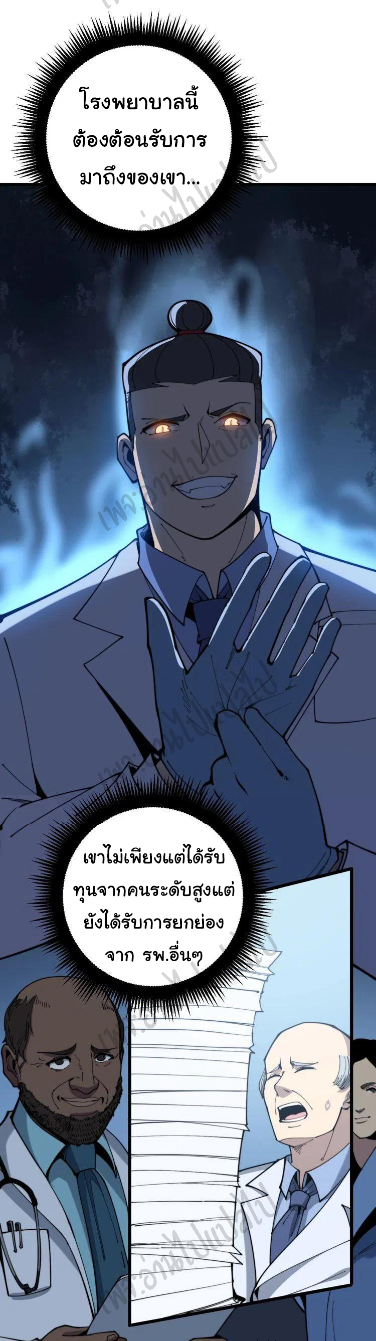 Bad Hand Witch Doctor สุดยอดพ่อมดหมอผี ตอนที่ 167 หน้า 13