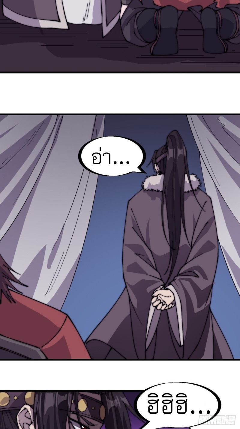 Starting a Mountain ตอนที่ 149 หน้า 27