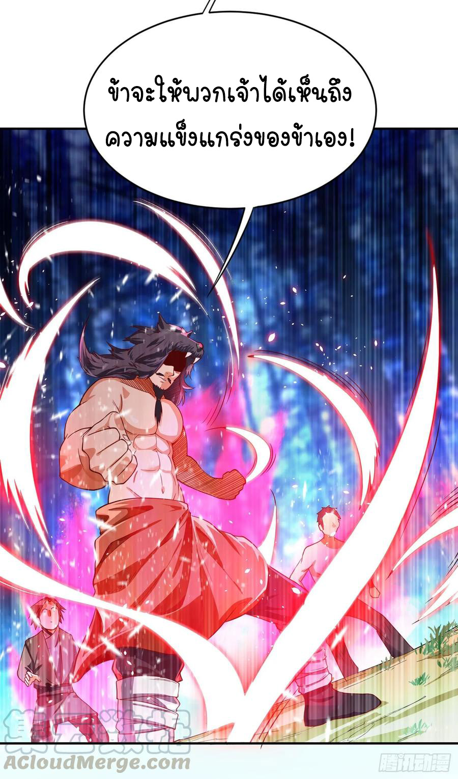 Wu ni ตอนที่ 41 หน้า 23