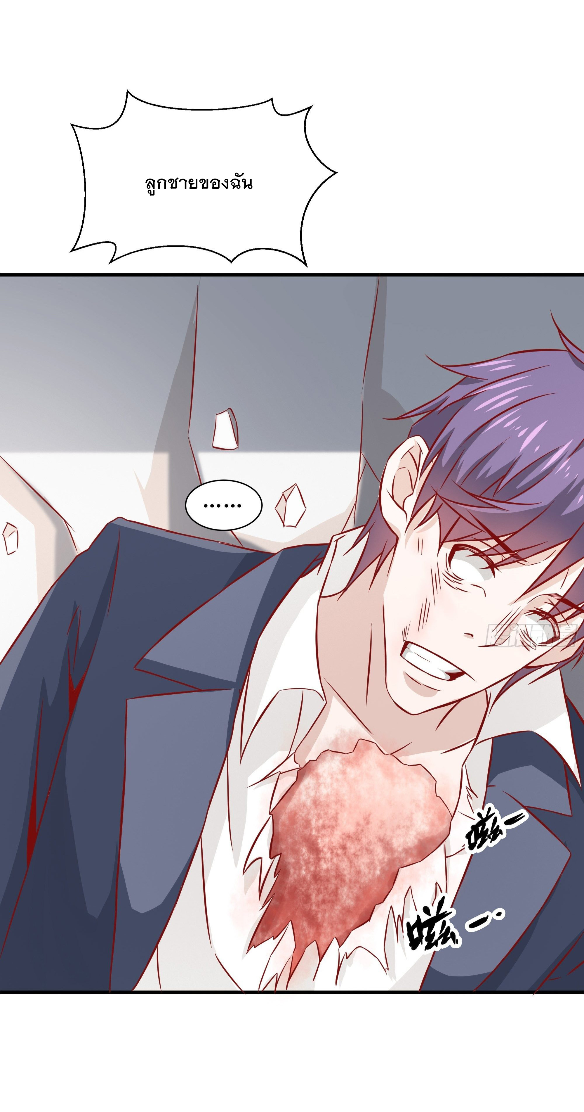 พ่อของฉันเป็นเทพสงครามที่แข็งแกร่งที่สุด ตอนที่ 32 หน้า 20
