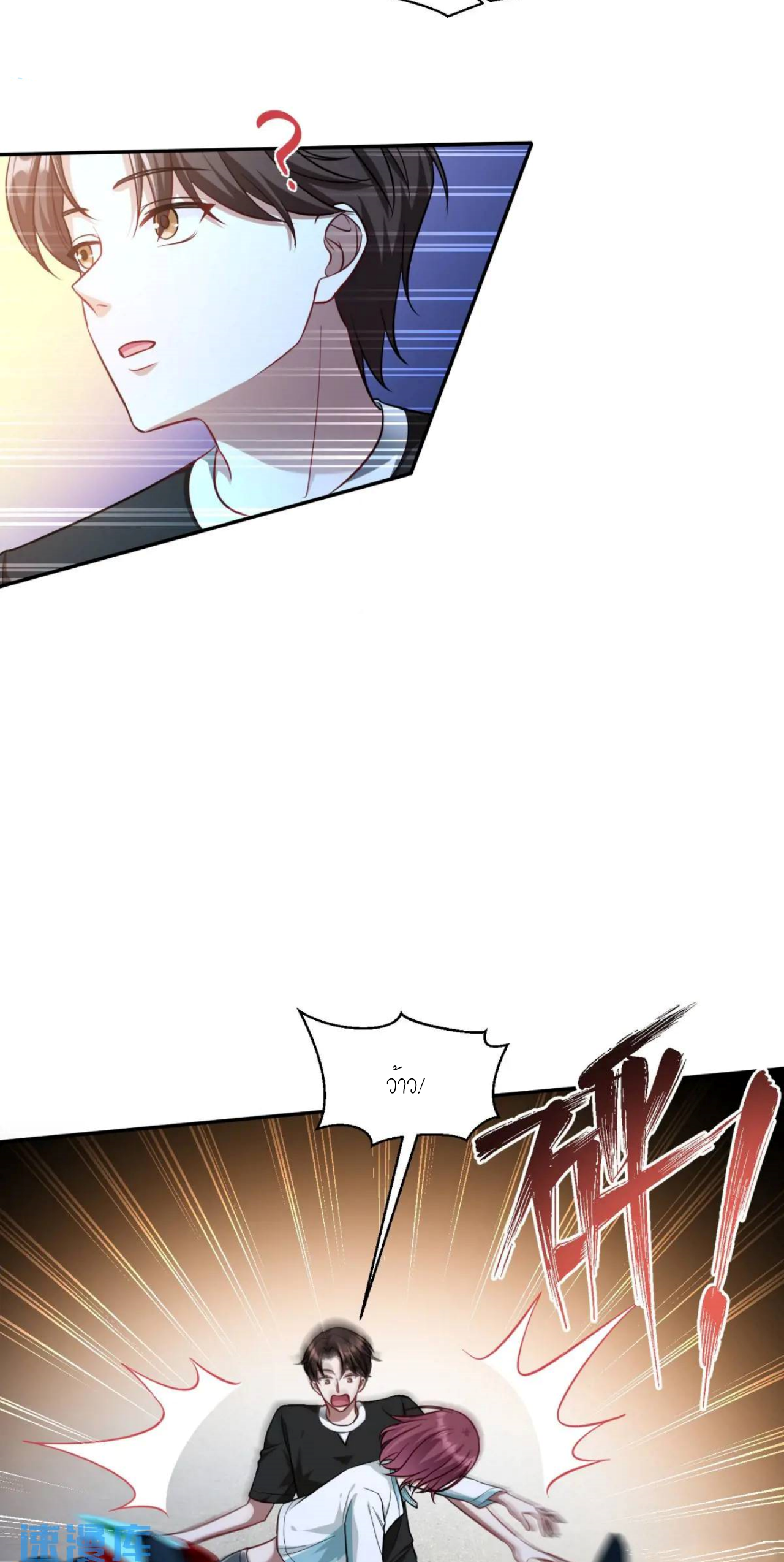 ผมไปเกาะสาวสวยกิน, แต่ตอนนี้ฉันเป็นคนร่ำรวยแล้ว~ ตอนที่ 51 หน้า 32