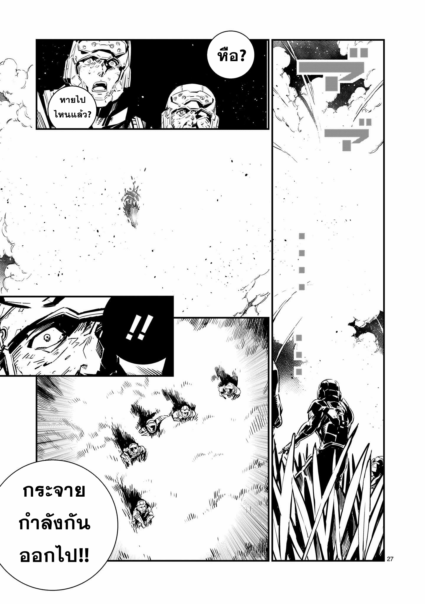 DRAGON CIRCUS ตอนที่ 1 หน้า 24