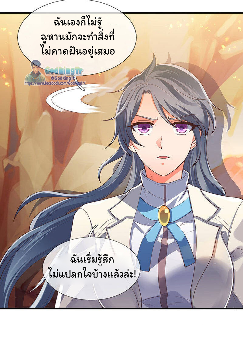 ราชาเทพนิรันดร์ (Eternal god king) ตอนที่ 148 หน้า 14