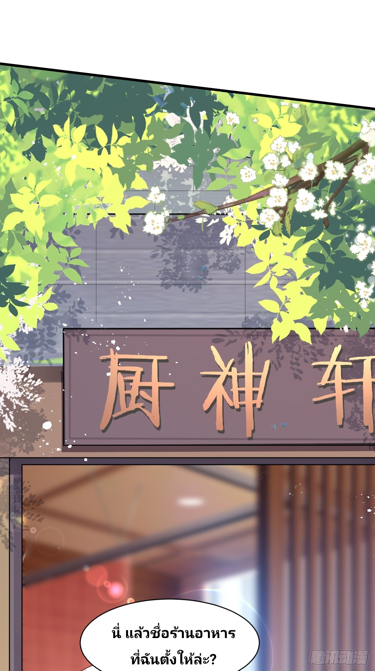 ฉันสุ่มตัวตนใหม่ทุกสัปดาห์ ตอนที่ 47 หน้า 28