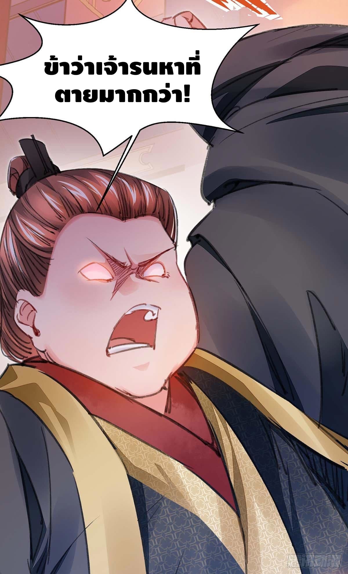 million skill points ตอนที่ 1 หน้า 14