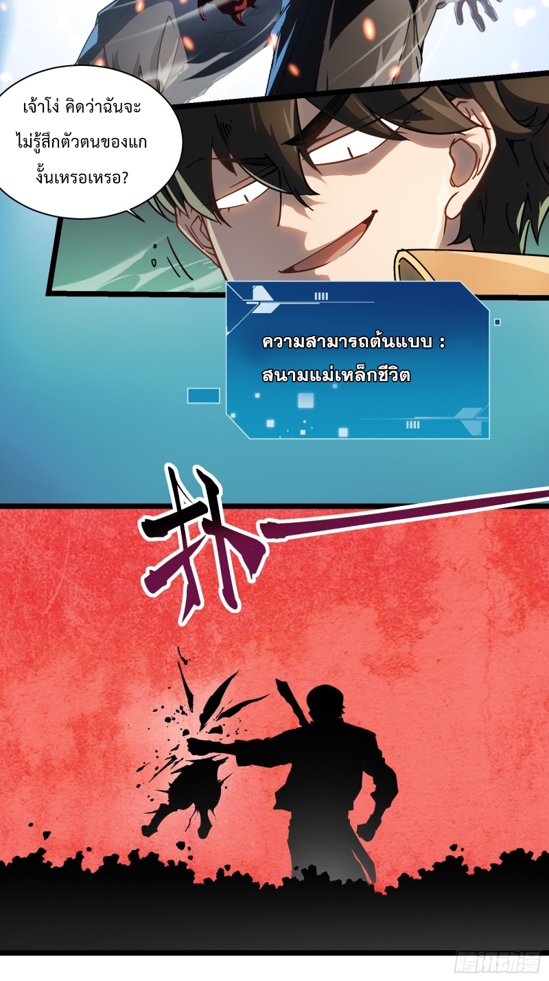 วิวัฒนาการแห่งอสูร : เริ่มต้นจากการตื่นขึ้นเป็นราชาแห่งอสูร! ตอนที่ 2 หน้า 40