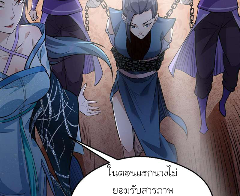1.เรียกข้าว่าจอมมาร ตอนที่ 46 หน้า 101