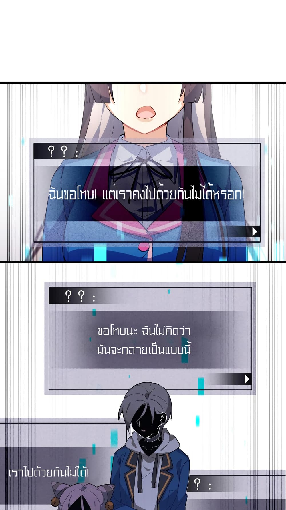 I’m Just a Side Character in a Dating Simulation ตอนที่ 1 หน้า 4