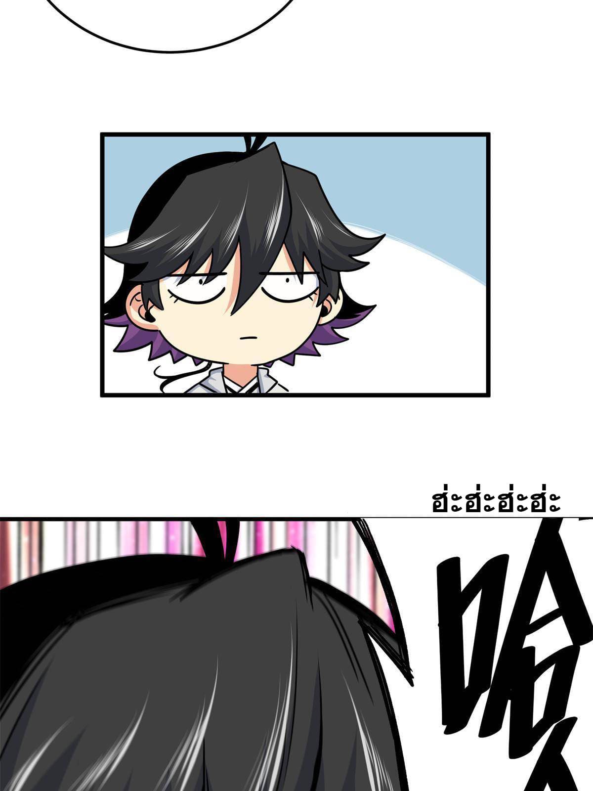 ราชันอหังการ - Emperor's Domination ตอนที่ 33 หน้า 40