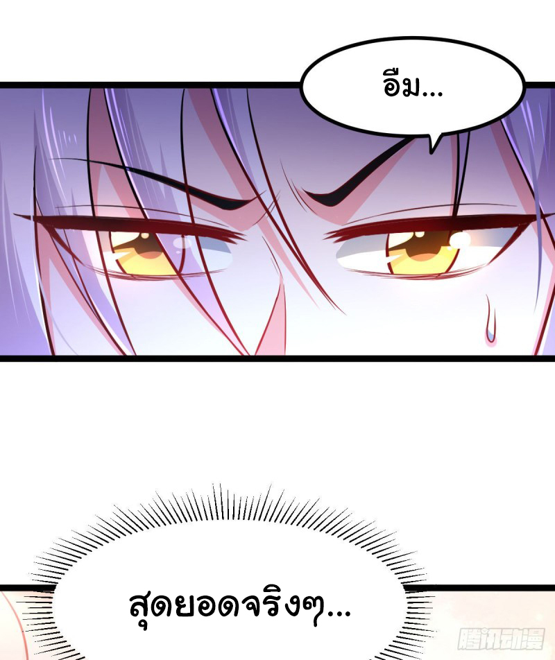 เซียนร้อยรักเขยนี้ขอบ่มเซียนให้พ่อตา-Immortal Husband on The Earth ตอนที่ 70 หน้า 11