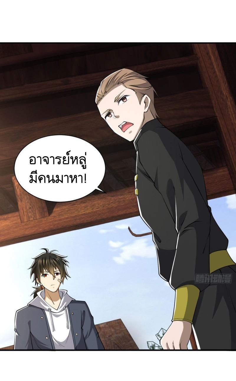 THE FIRST ORDER ตอนที่ 152 หน้า 57