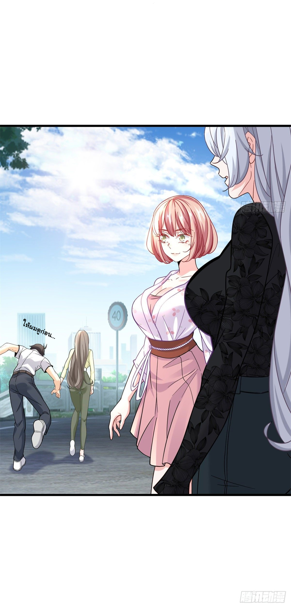 The new best all-rounder  ผู้แข็งแกร่งรอบด้าน ตอนที่ 37 หน้า 22