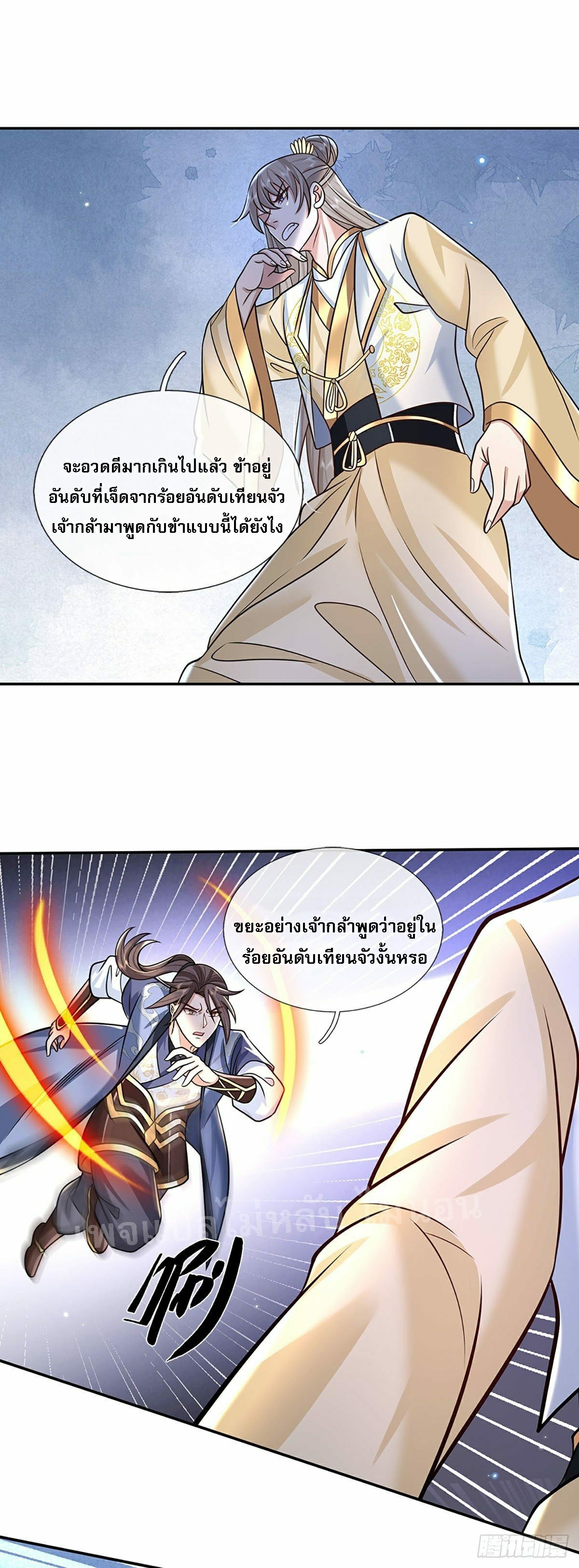 ราชันย์เทพยุทธ์มังกรผงาดฟ้า ตอนที่ 105 หน้า 20