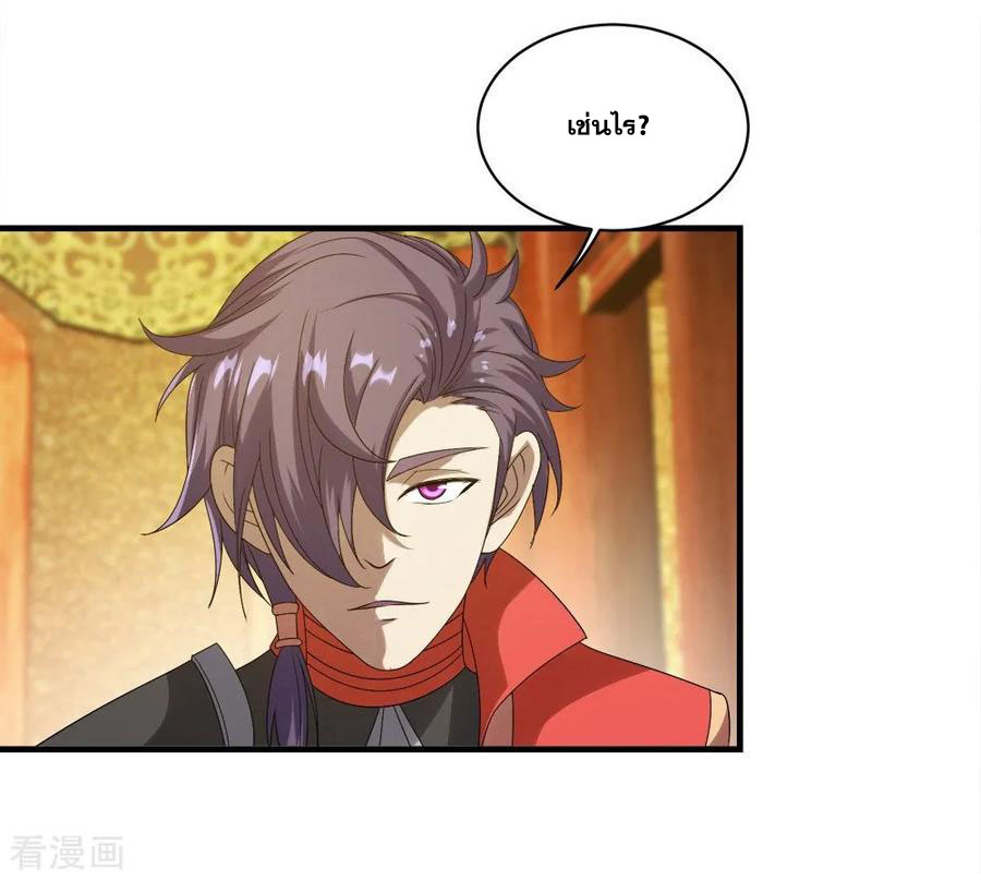 เทพอสูรสยบฟ้า ตอนที่ 54 หน้า 10