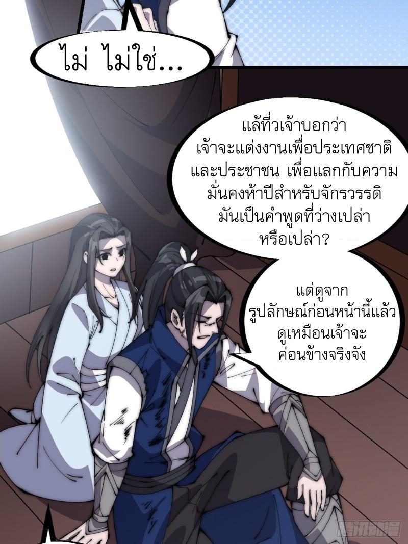 Starting a Mountain ตอนที่ 255 หน้า 21