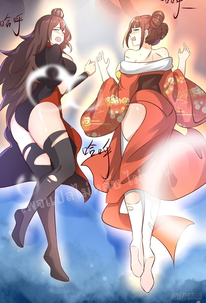 ฮาเร็มของข้ามีแต่ลูกศิษย์หญิงทั้งนั้น ตอนที่ 11 หน้า 42