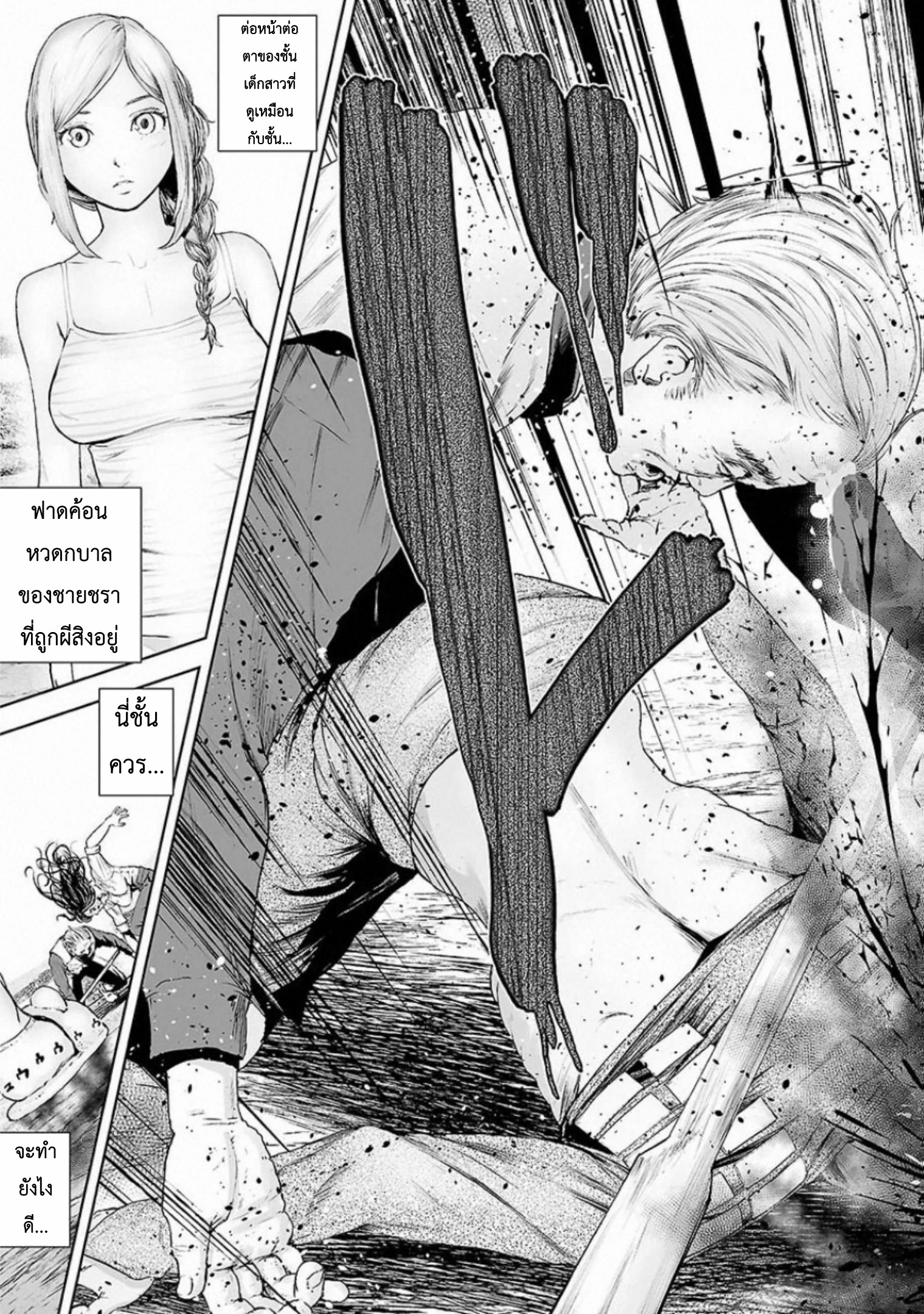 VS EVIL ตอนที่ 2 หน้า 42