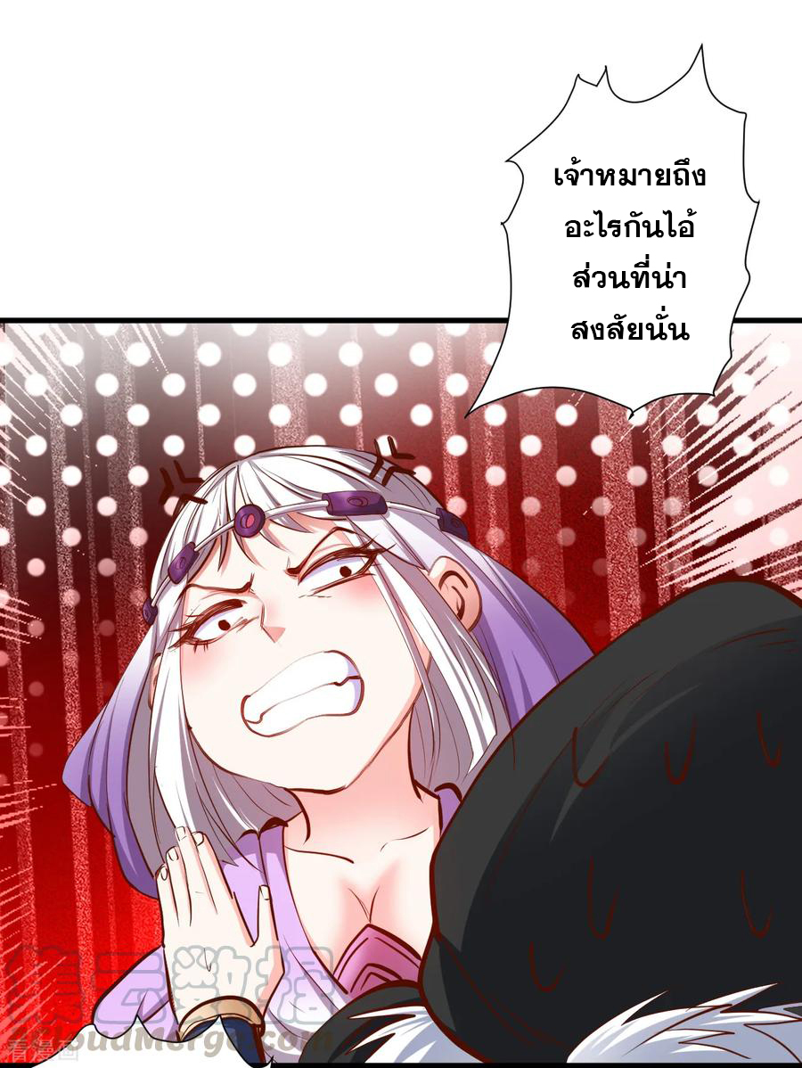 The Strongest Golden Kidney System ตอนที่ 60 หน้า 30