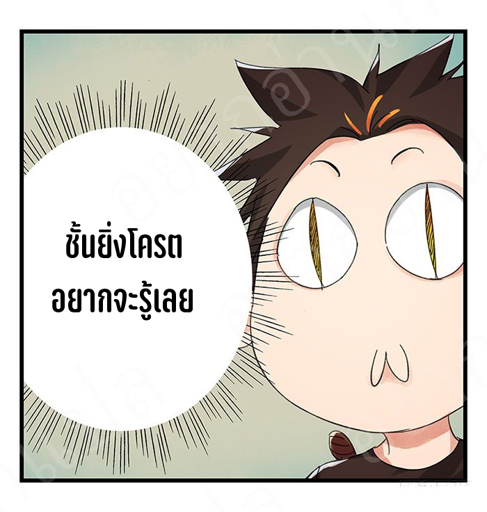 หอคอยสู่สวรรค์ ตอนที่ 18 หน้า 45