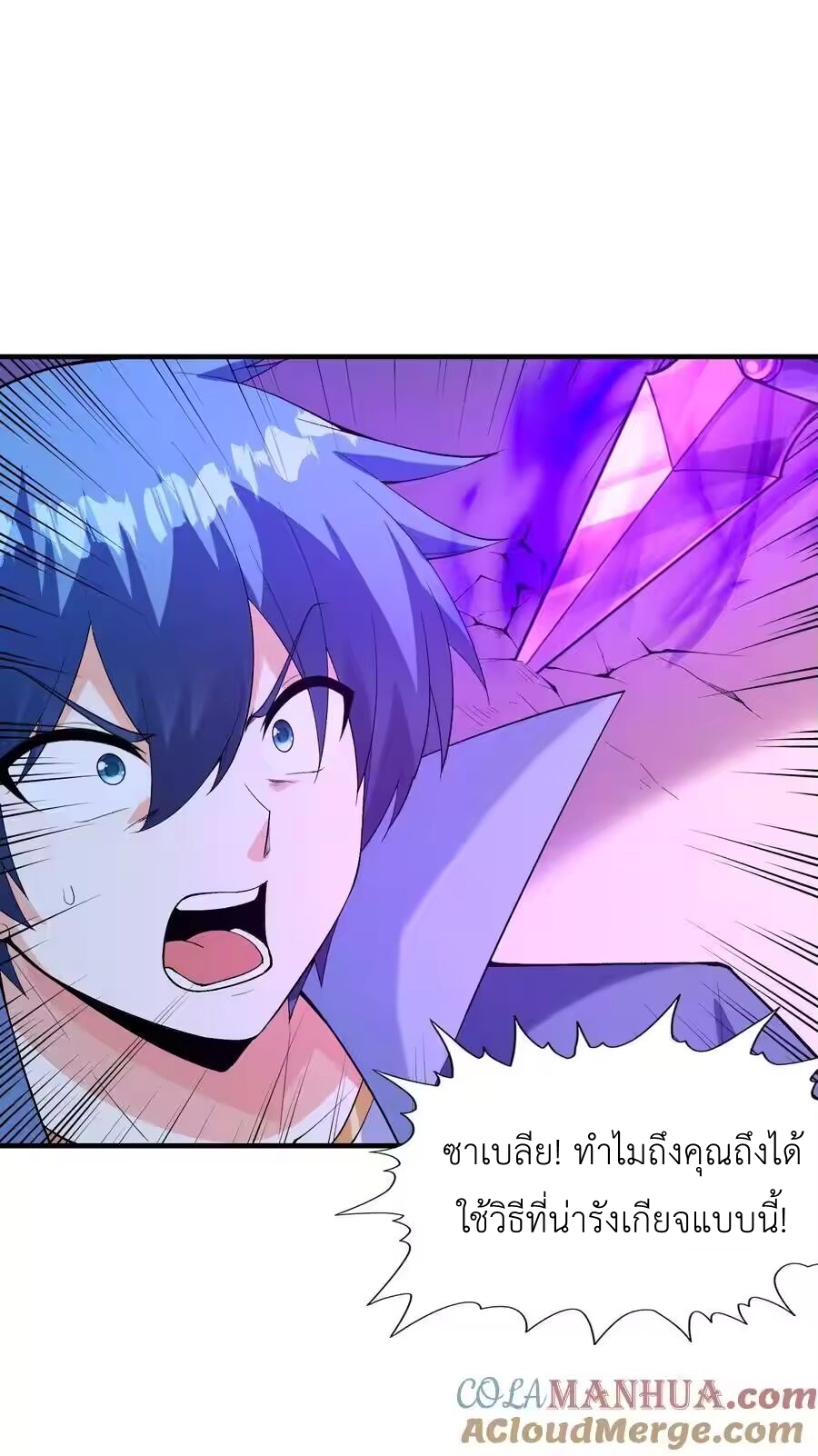 My Harem Is Entirely Female Demon Villains ตอนที่ 132 หน้า 55