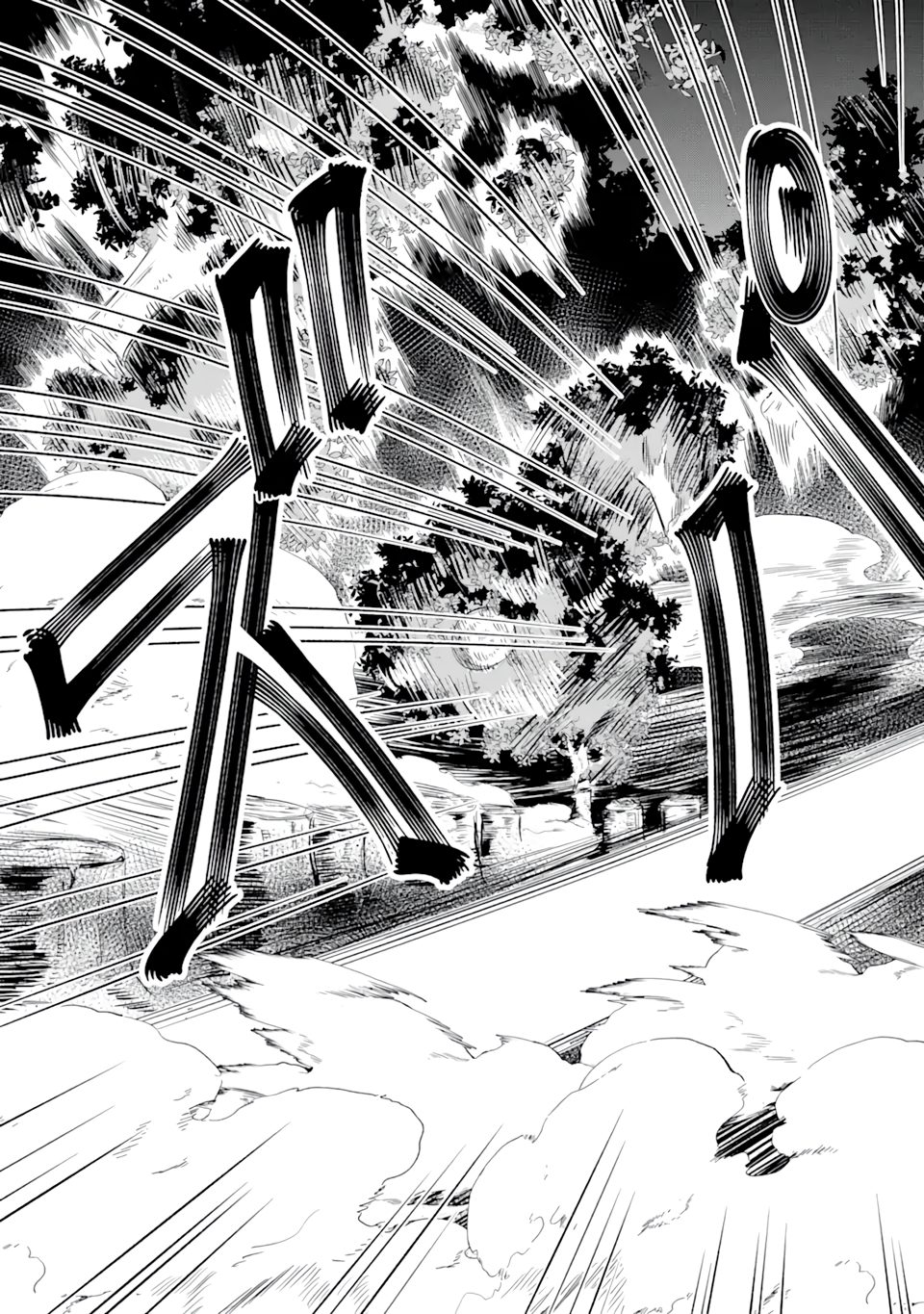 เมื่อเพิ่มพลังให้แข็งแกร่ง แต่เจ้า (ดาบสนิม) คู่ใจกลับกลายเป็นดาบต้องสาป ตอนที่ 4 หน้า 11