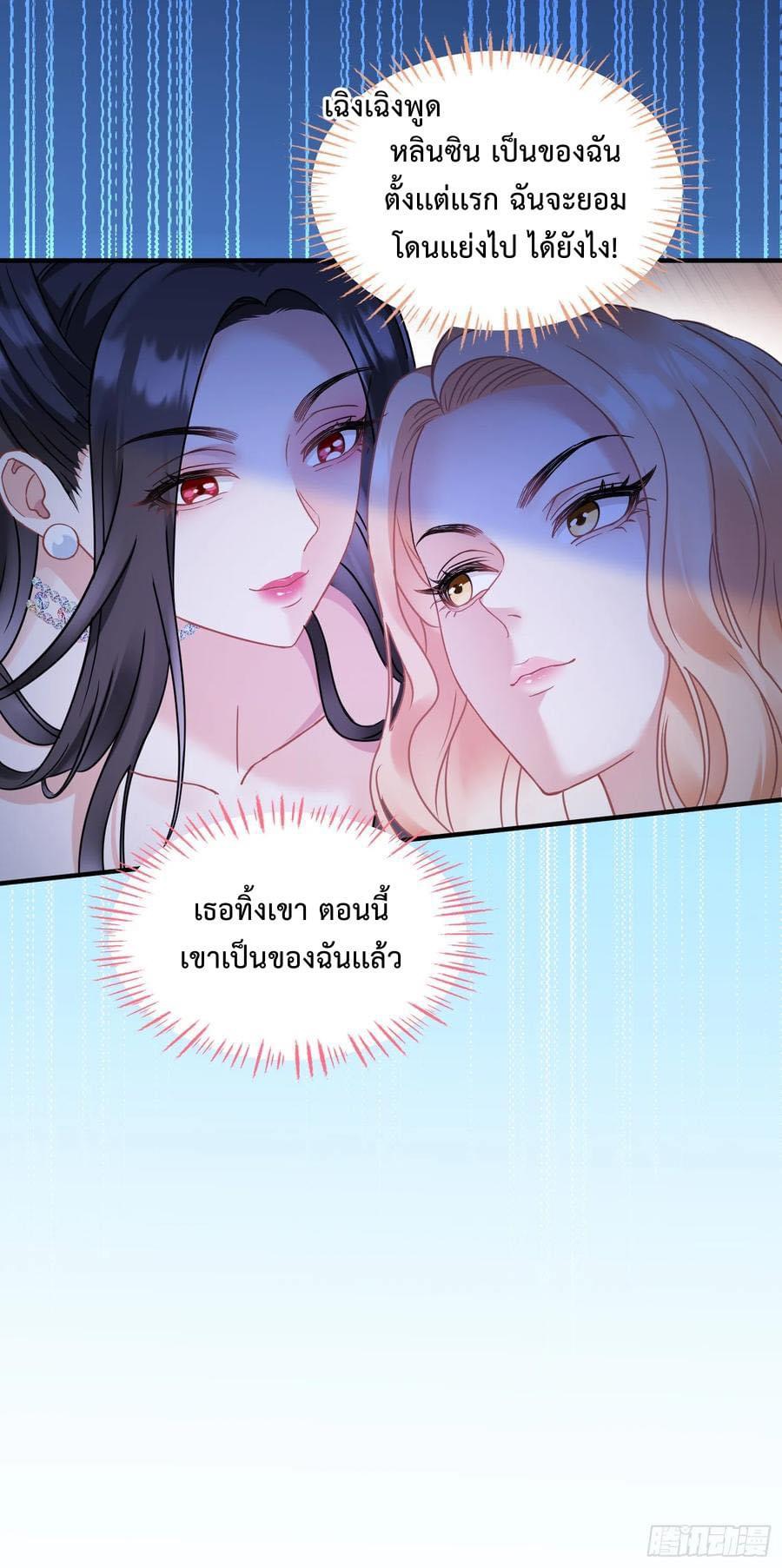 ระบบสุลต่านล้านล้านล้าน (เงินไม่จำกัด) ซื้อผู้หญิงทั้งโลก ตอนที่ 4 หน้า 26