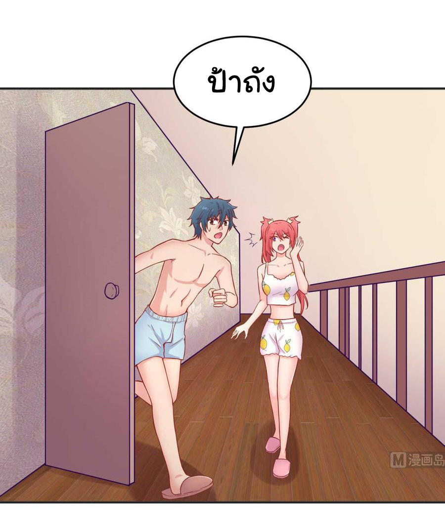 เทพเซียนหมอ ของยัยเทพธิดา ตอนที่ 65 หน้า 17