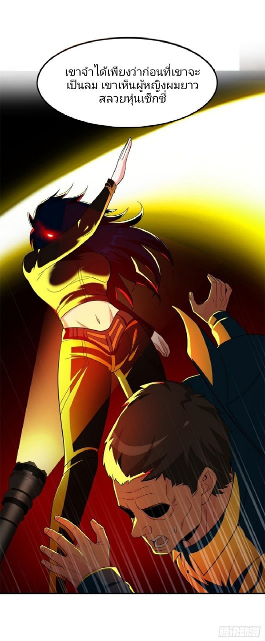 การเกิดใหม่ของพระเจ้ากับระบบผลาญเงินสุดกาว ตอนที่ 26 หน้า 25