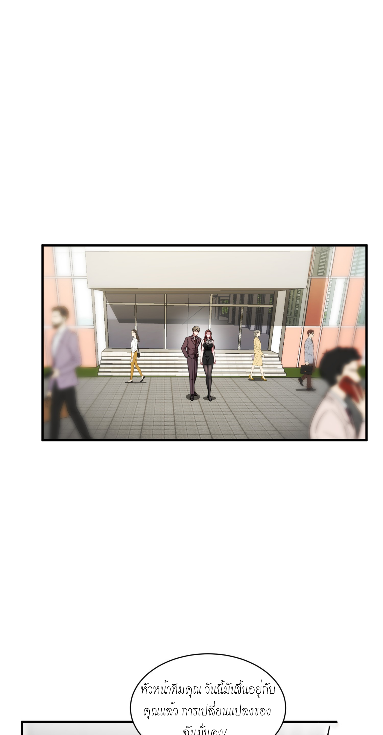 ผมไปเกาะสาวสวยกิน, แต่ตอนนี้ฉันเป็นคนร่ำรวยแล้ว~ ตอนที่ 27 หน้า 5