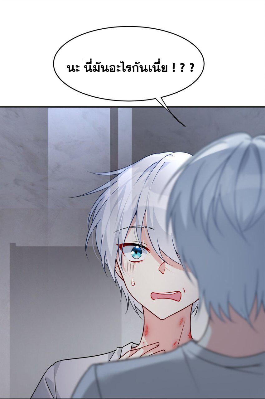 i eat soft rice in another world ตอนที่ 40 หน้า 33