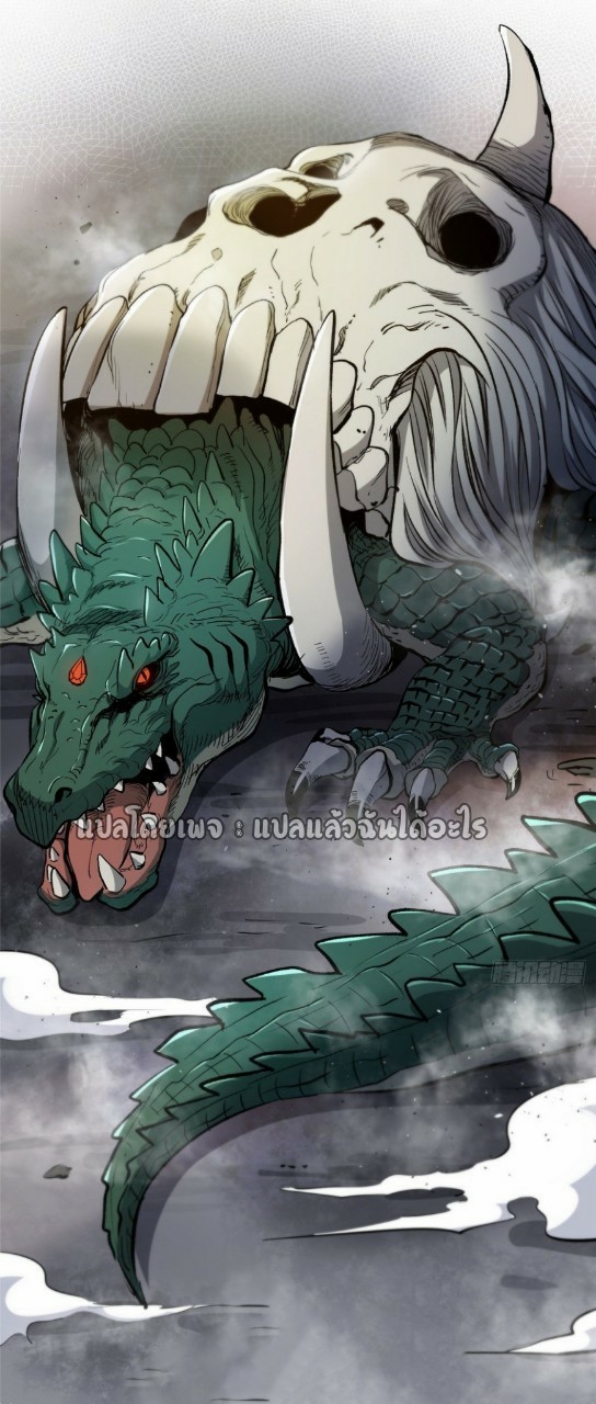 รูเล็ตเวิลด์ สุ่มไอเทมเอาชีวิตรอด ตอนที่ 35 หน้า 51